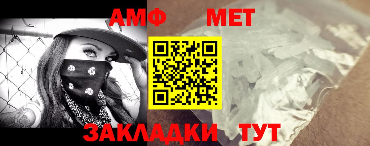 Златоуст  Amphetamine VHQ  АМФ  Вход с VPN 