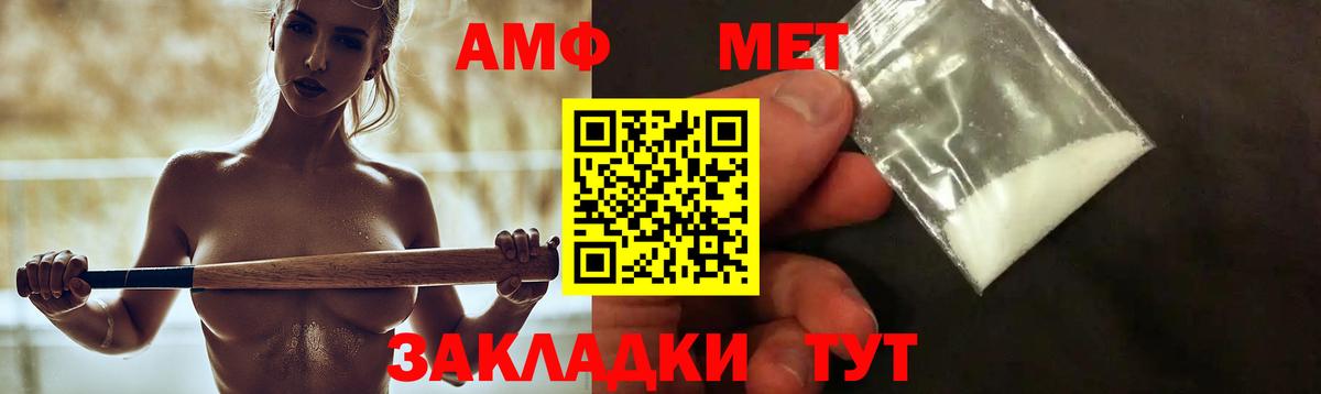 Амфетамин 98% Златоуст