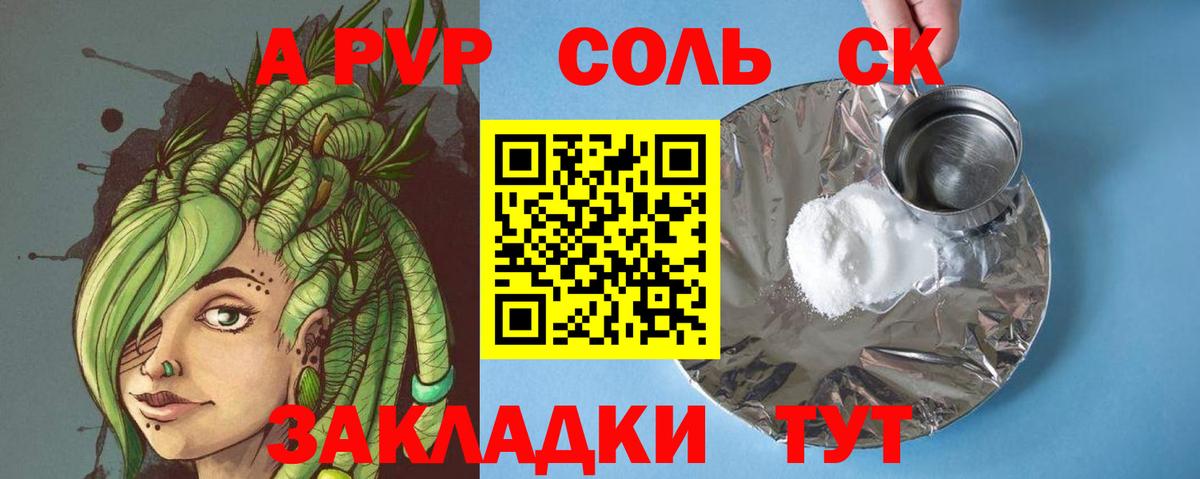 Альфа ПВП СК КРИС  Альфа ПВП СК  APVP Crystall  Златоуст  Вход с VPN 