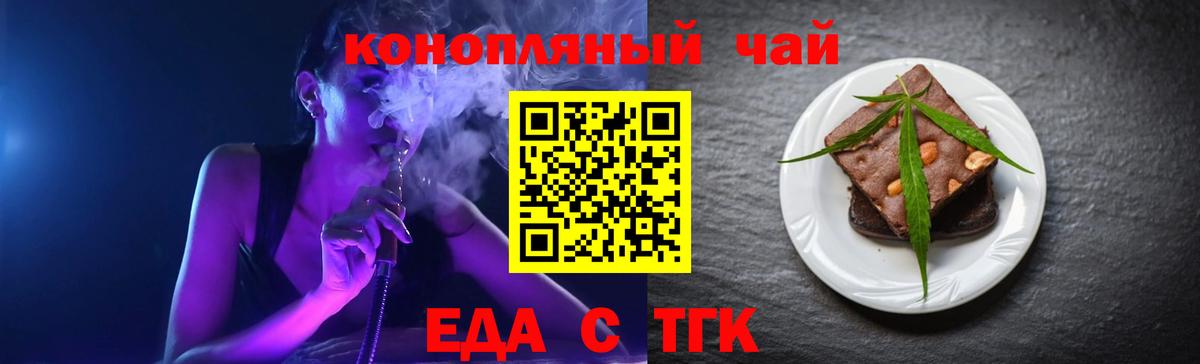 Златоуст  Печенье с ТГК конопля  Вход с VPN 