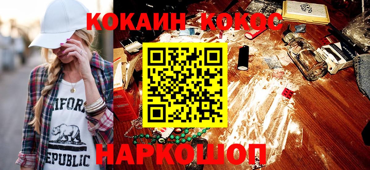 КОКАИН 97% Златоуст