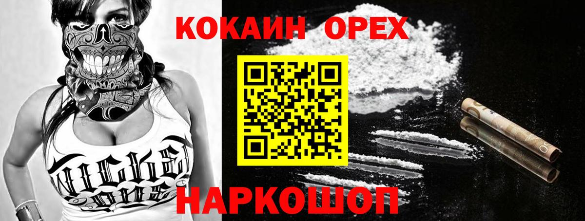 Златоуст  COCAIN Боливия  Вход с VPN  Кокаин 98% 