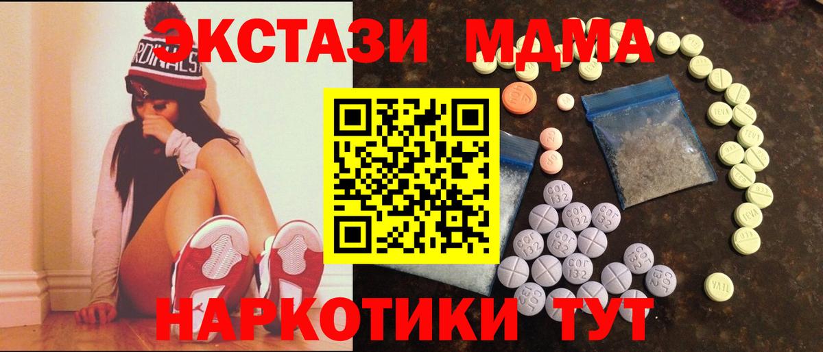 Экстази  Вход с VPN  Ecstasy VHQ  Златоуст  ЭКСТАЗИ круглые 
