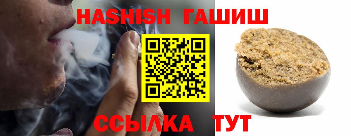 ГАШ индика сатива  Гашиш  Златоуст  Вход с VPN  ГАШ hashish 