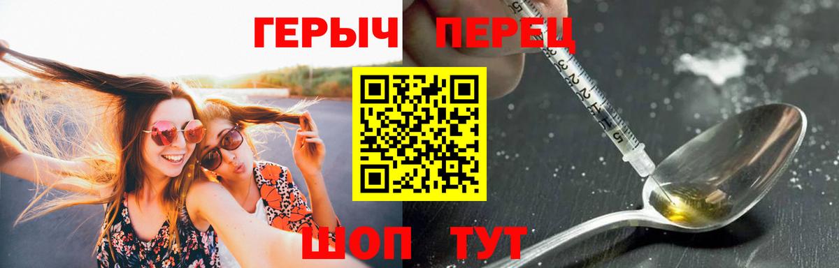 Златоуст  Героин герыч  Вход с VPN 