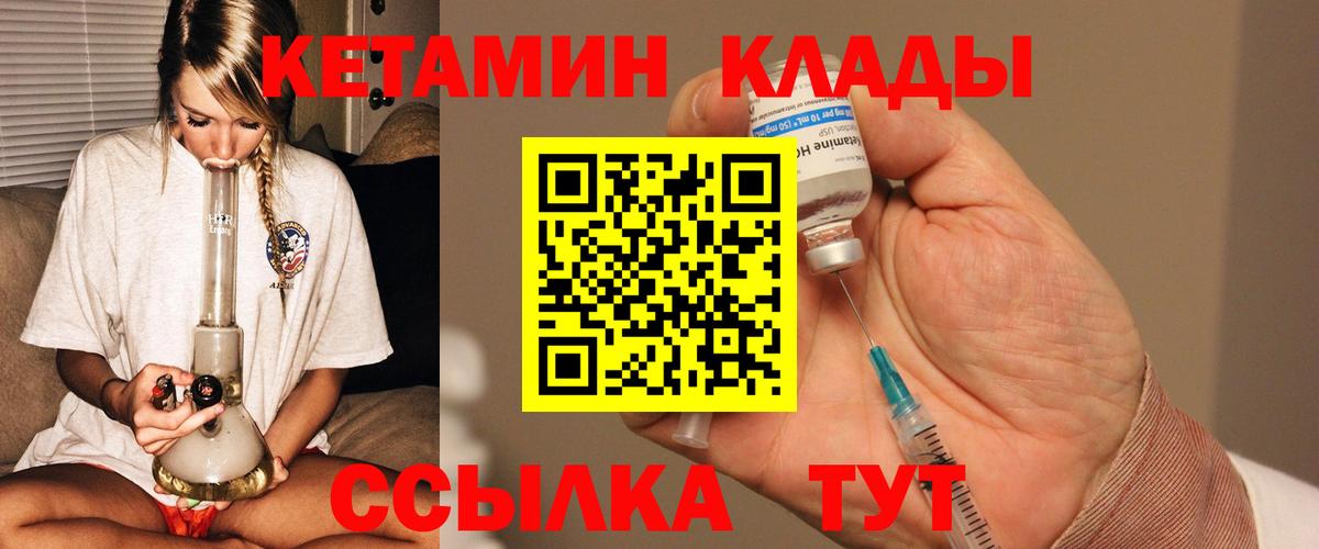 Златоуст  КЕТАМИН ketamine  Вход с VPN 
