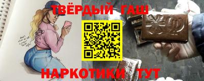 гашишное масло Лесосибирск