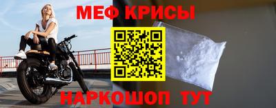 меф Ликино-Дулёво
