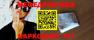 меф Ликино-Дулёво