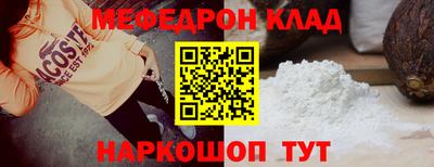 меф Ликино-Дулёво