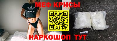 меф Ликино-Дулёво