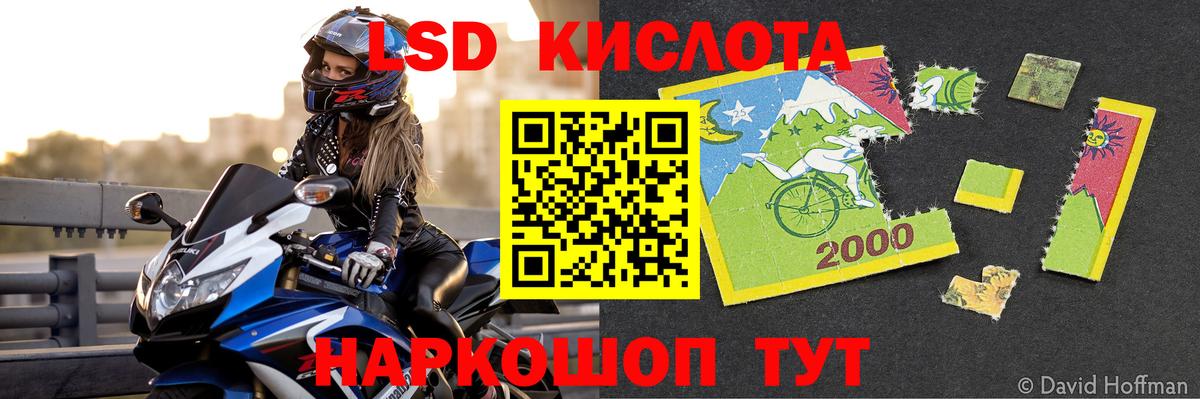 ЛСД экстази ecstasy Златоуст
