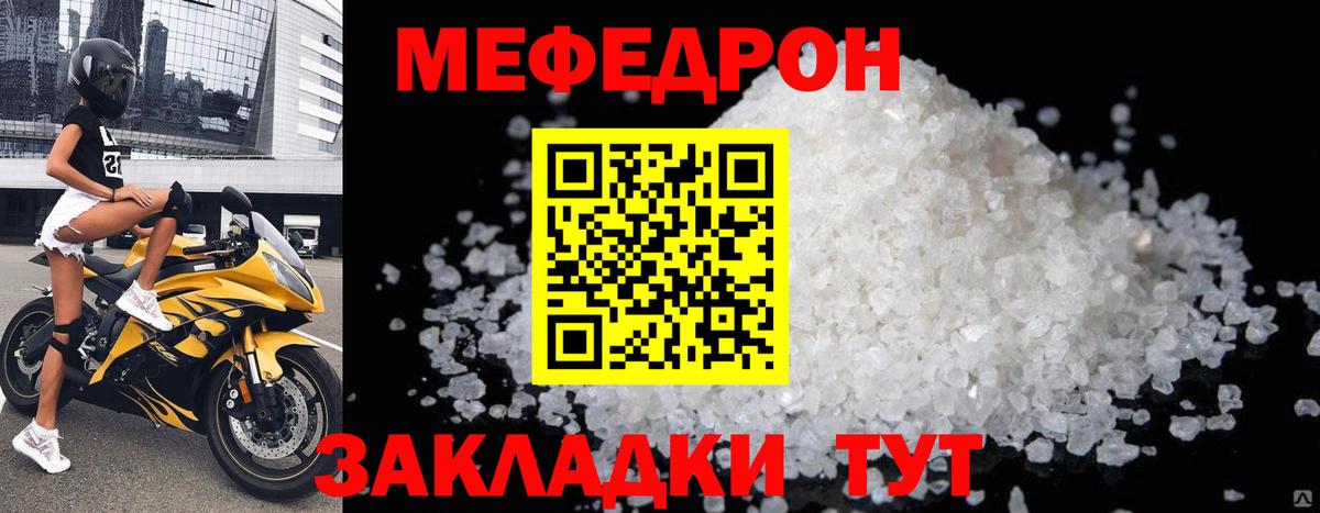 МЕФ кристаллы Златоуст