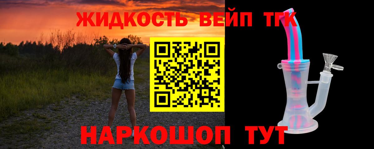 Дистиллят ТГК жижа  ТГК гашишное масло  Златоуст  Вход с VPN 